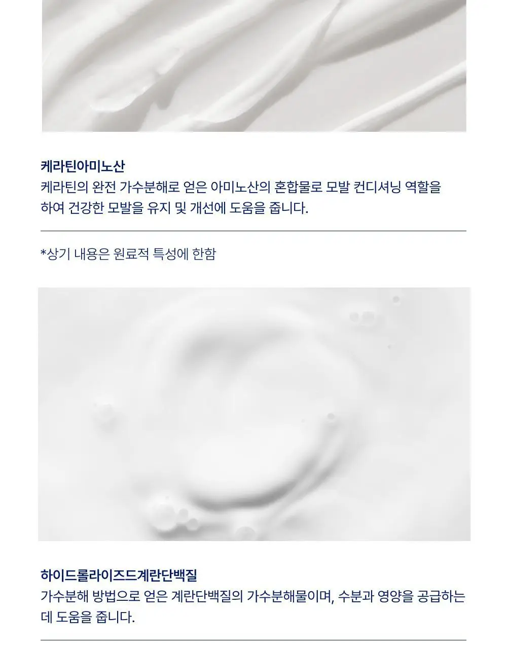 [모발탄력 개선] 글라이신 우유단백질 트리트먼트 1000ml 대용량 상세페이지 16